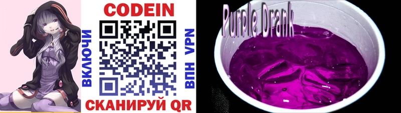 KRAKEN онион  Завитинск  Codein Purple Drank 