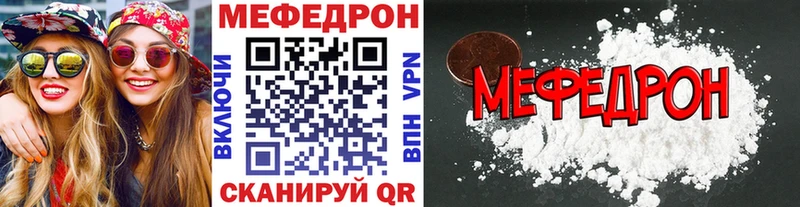 Меф 4 MMC  Завитинск 
