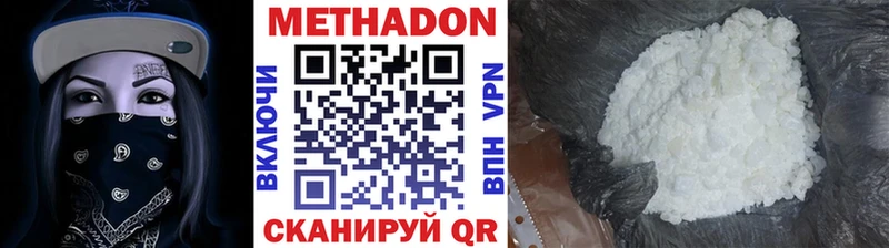 Метадон мёд Завитинск