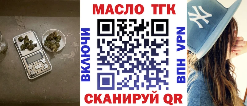 Дистиллят ТГК гашишное масло Завитинск